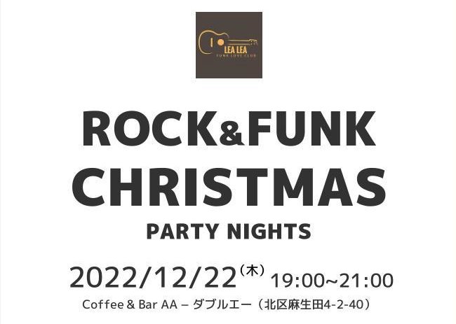 ROCK&FUNK CHRISTMAS PARTY NIGHTS 2022